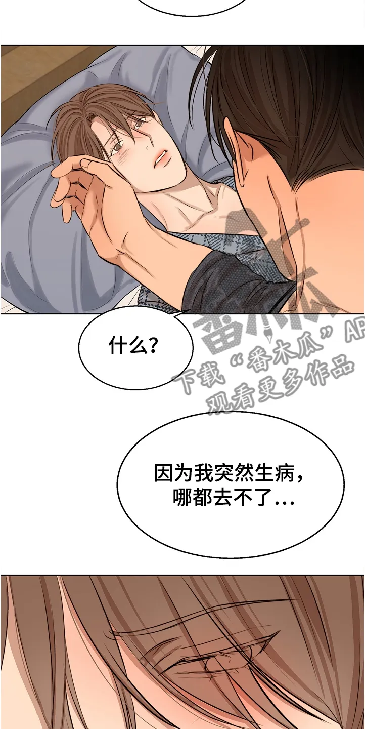 意大利餐厅漫画漫画,第83章：假期旅行8图