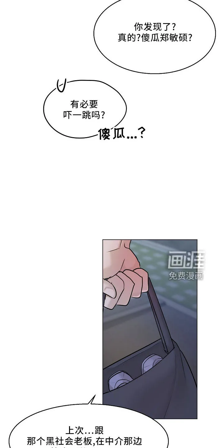 意大利餐厅漫画在线阅读漫画,第131章：没人权11图
