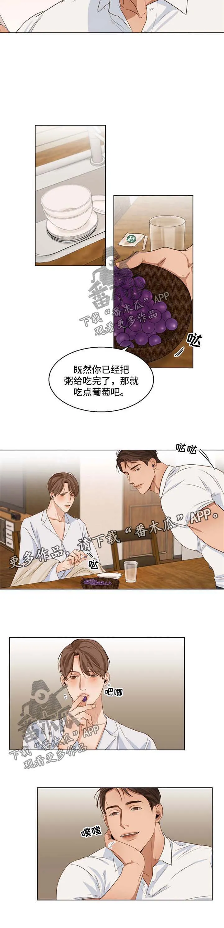 意大利餐厅漫画在线阅读漫画,第38章：洗洗睡了4图