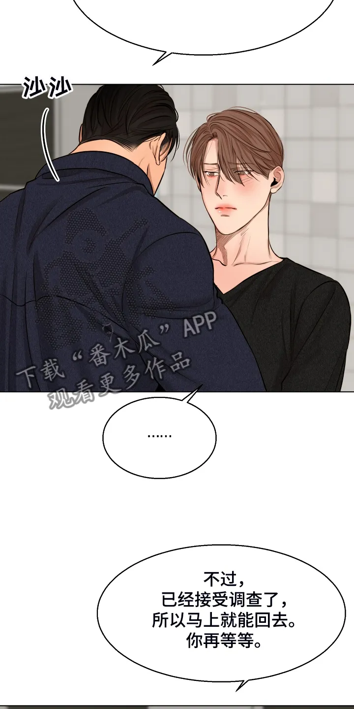 意大利餐厅漫画在线阅读漫画,第96章：无声的哭泣14图
