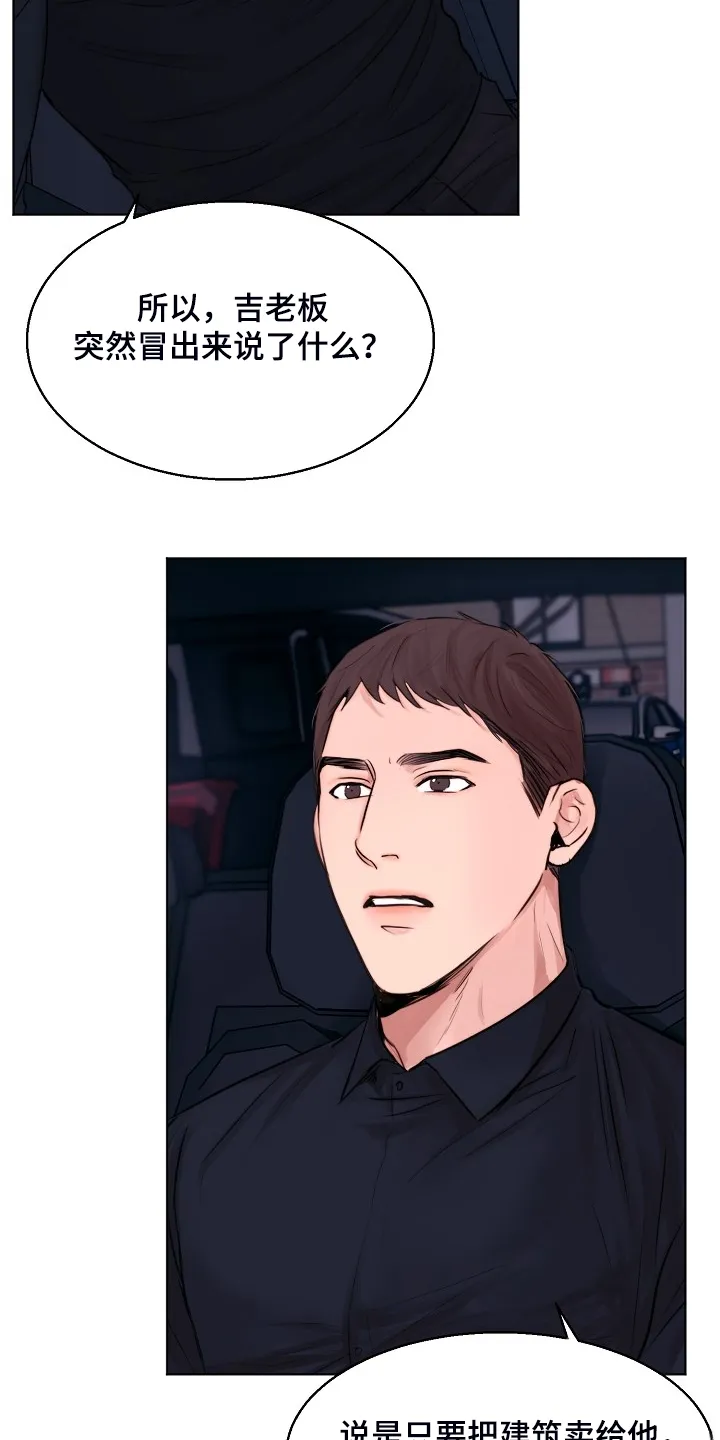 意大利餐厅漫画漫画,第107章：最稳妥的条件3图