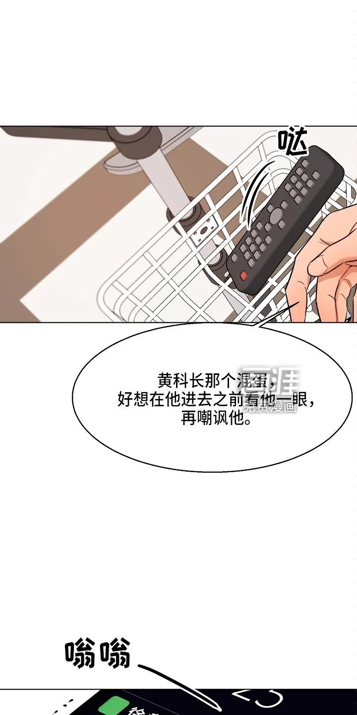 意大利餐厅漫画漫画,第125章：撞见9图