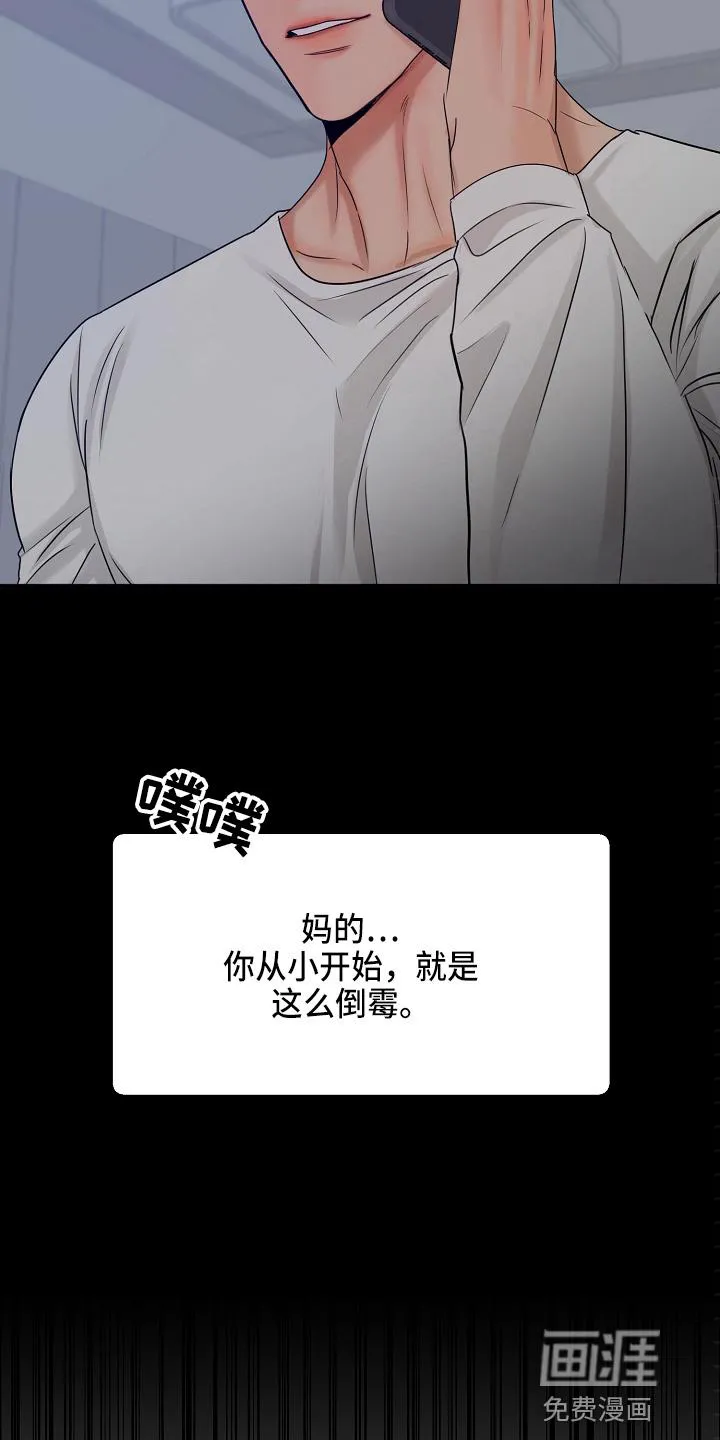 意大利餐厅漫画漫画,第117章：询问17图