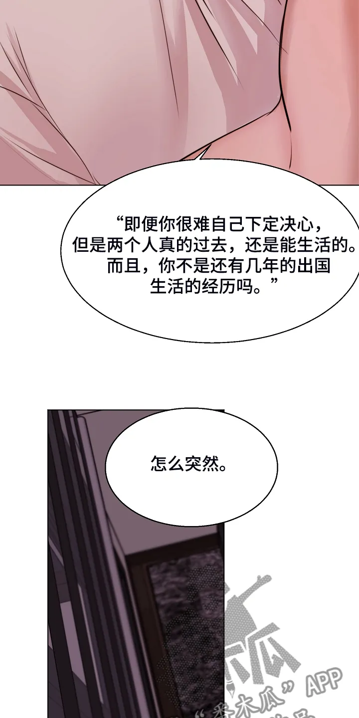 意大利餐馆的简笔画漫画,第108章：我们出国生活吧17图
