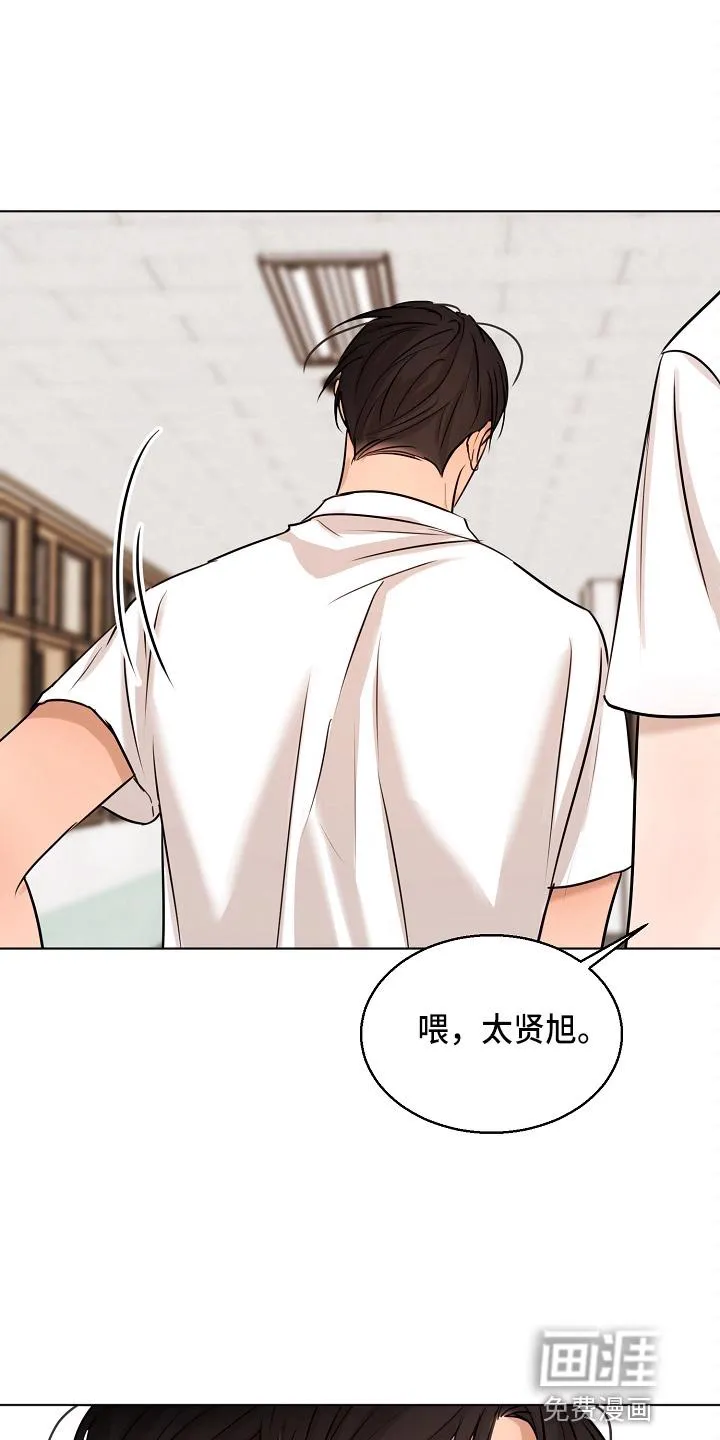 意大利餐厅漫画漫画,第122章：借口20图