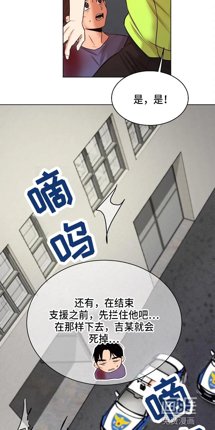 意大利餐厅海报漫画,第121章：不能死15图