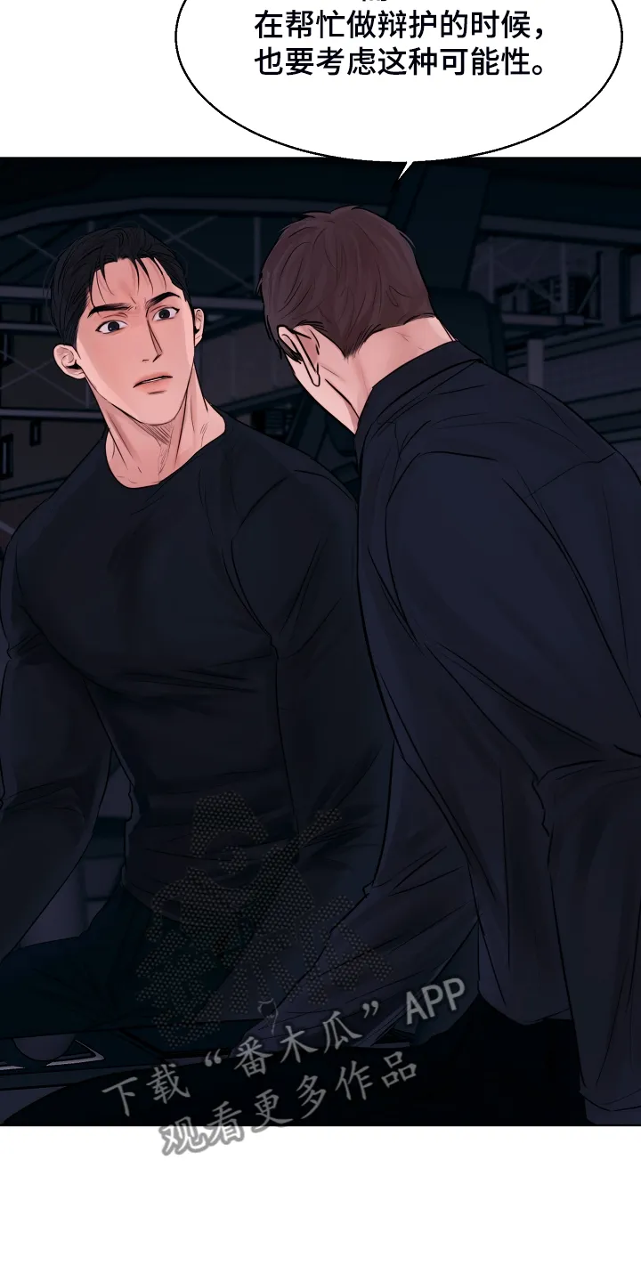 意大利餐厅漫画漫画,第107章：最稳妥的条件29图