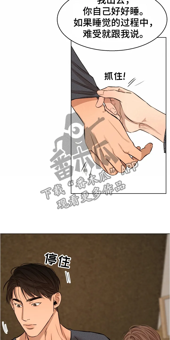 意大利餐厅漫画漫画,第84章：突然生病6图