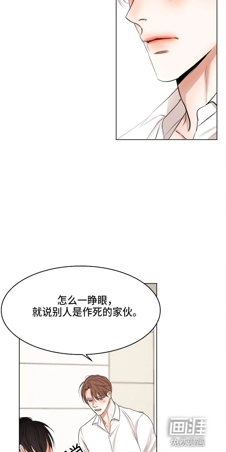 意大利餐厅漫画漫画,第123章：都莽撞22图