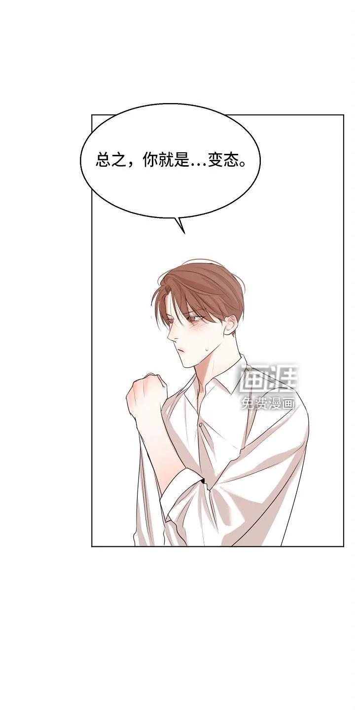 意大利餐厅漫画漫画,第124章：我喜欢你23图