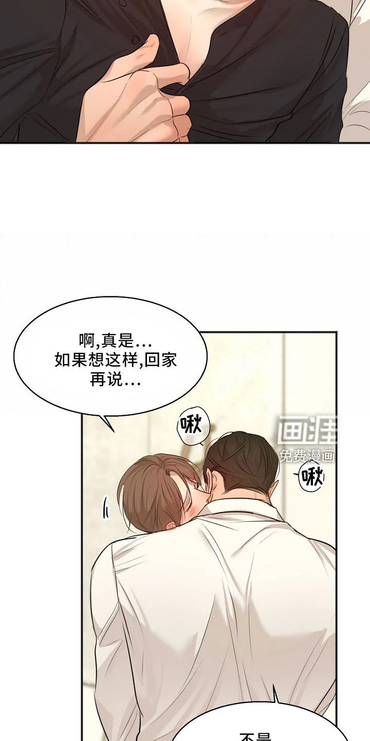 意大利餐馆的简笔画漫画,第132章：发呆而已19图