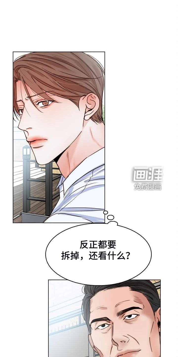 意大利餐厅小说漫画,第111章：卖房了2图
