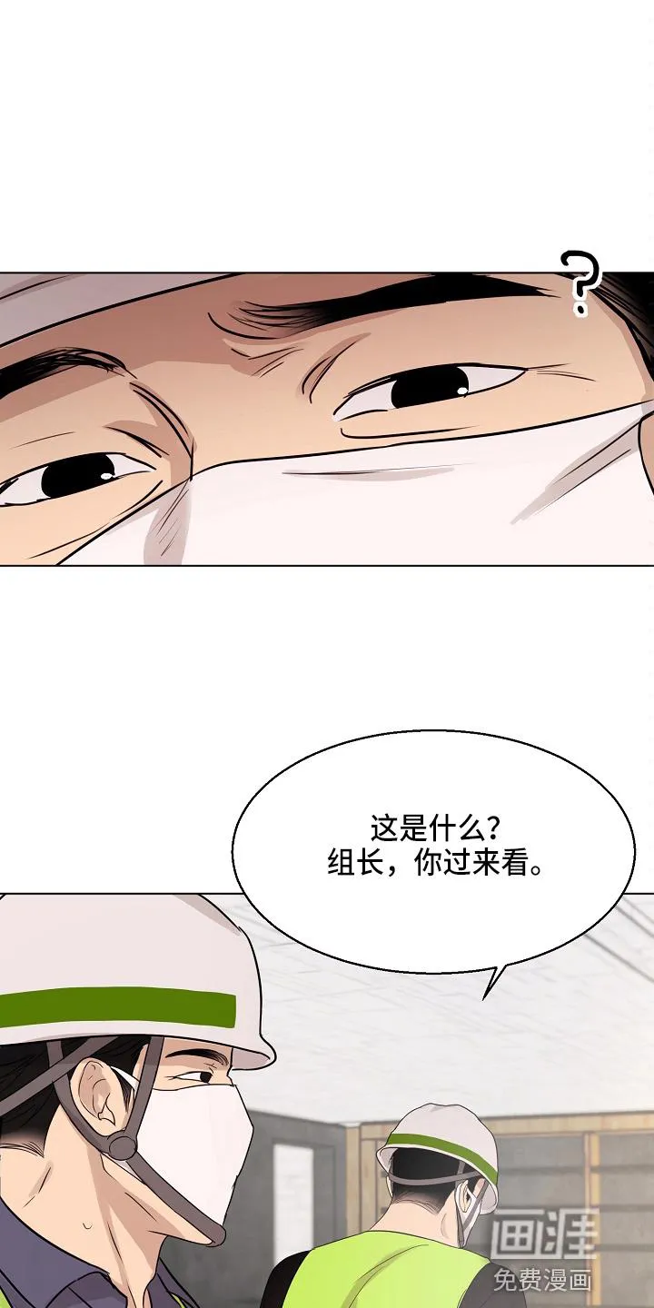 意大利餐厅漫画漫画,第118章：制面机6图