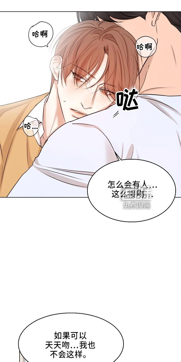 意大利餐厅漫画在线阅读漫画,第126章：要疯了14图