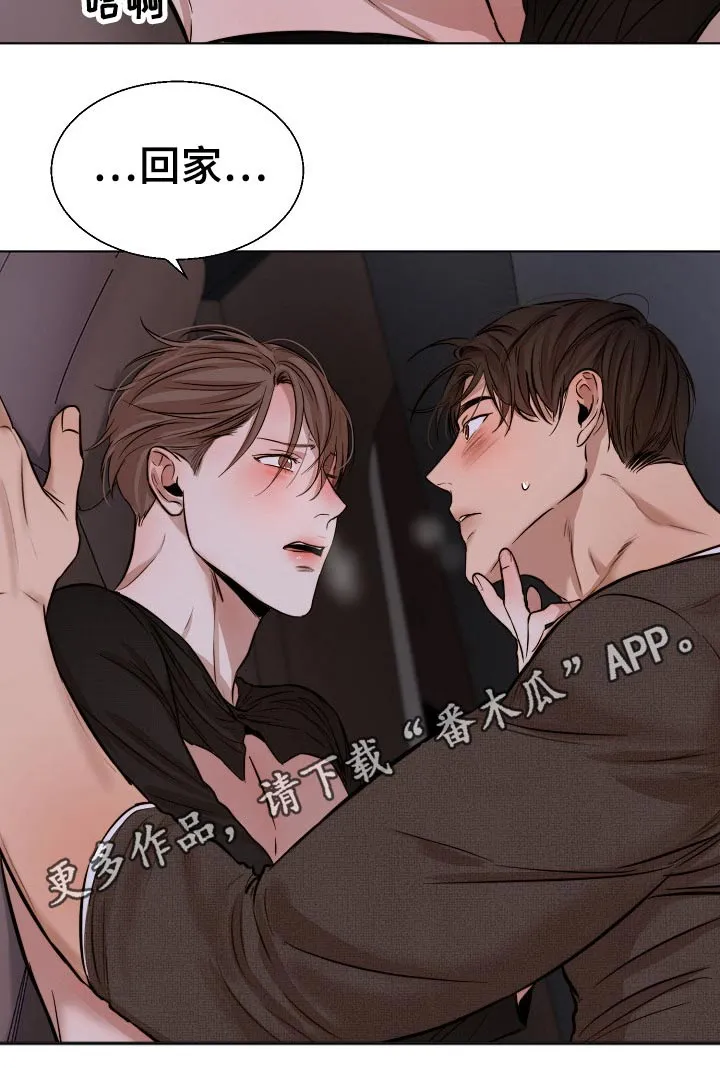 意大利餐厅漫画漫画,第81章：我们交往吧9图