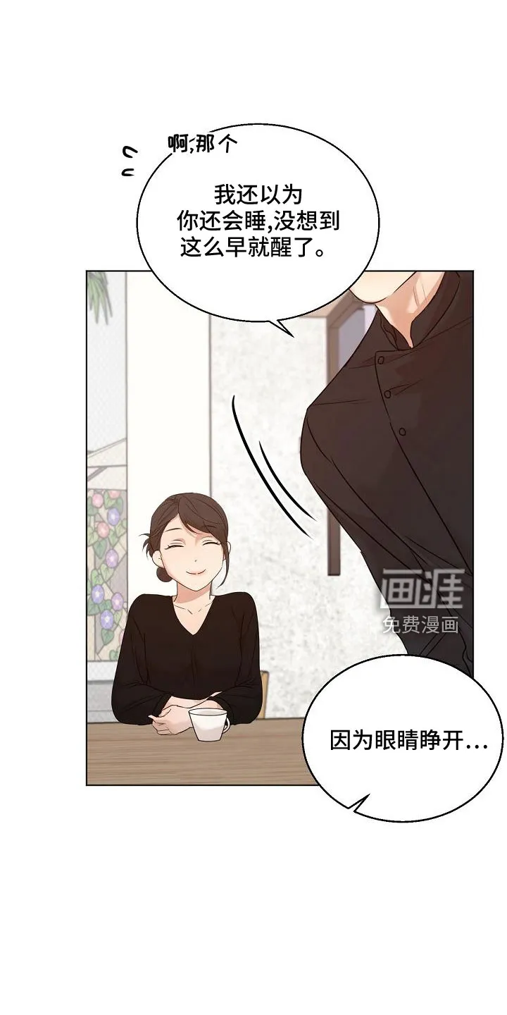 意大利餐厅漫画漫画,第133章：期待10图