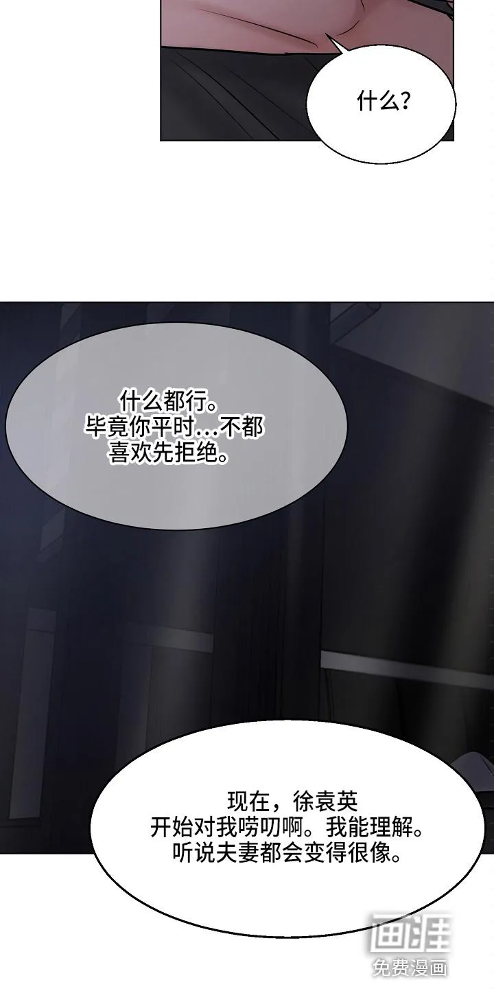 意大利餐厅漫画漫画,第117章：询问8图