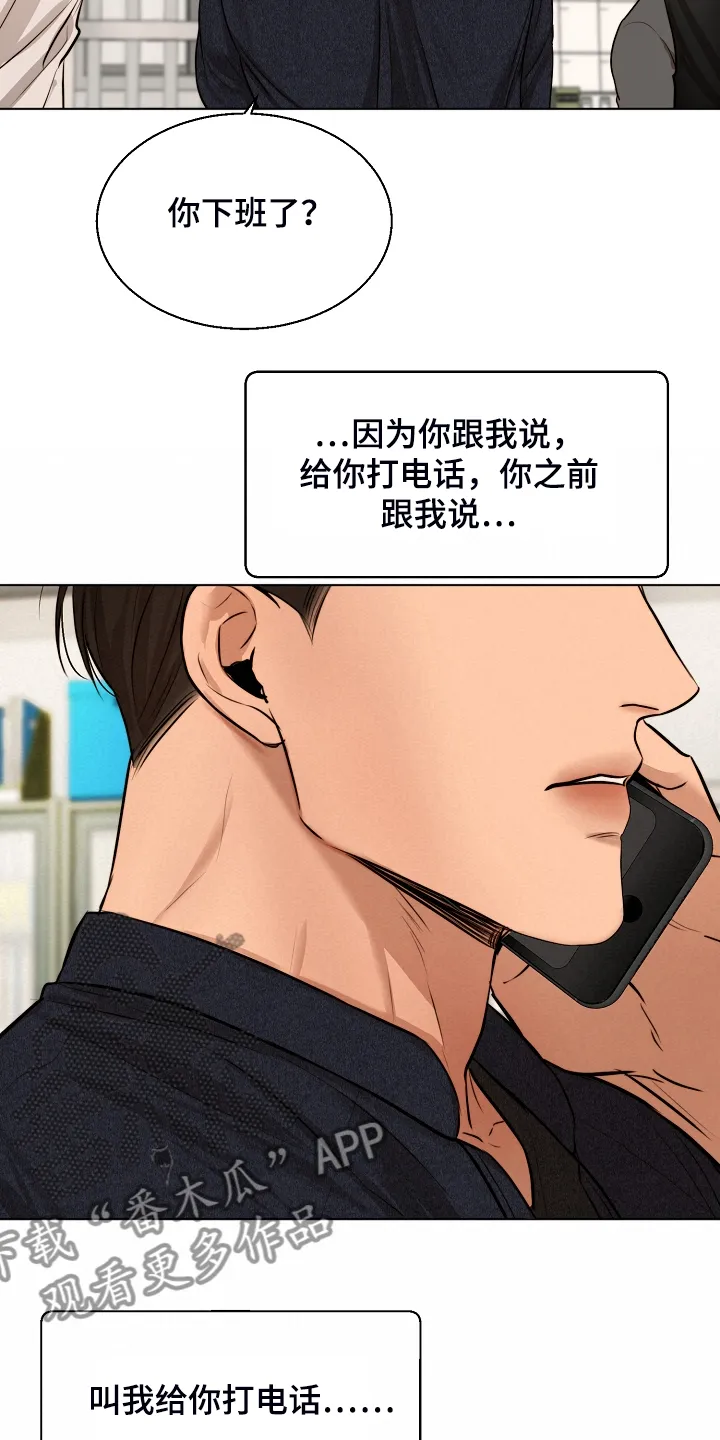 佛罗里达餐厅漫画名漫画,第93章：我该怎么办19图