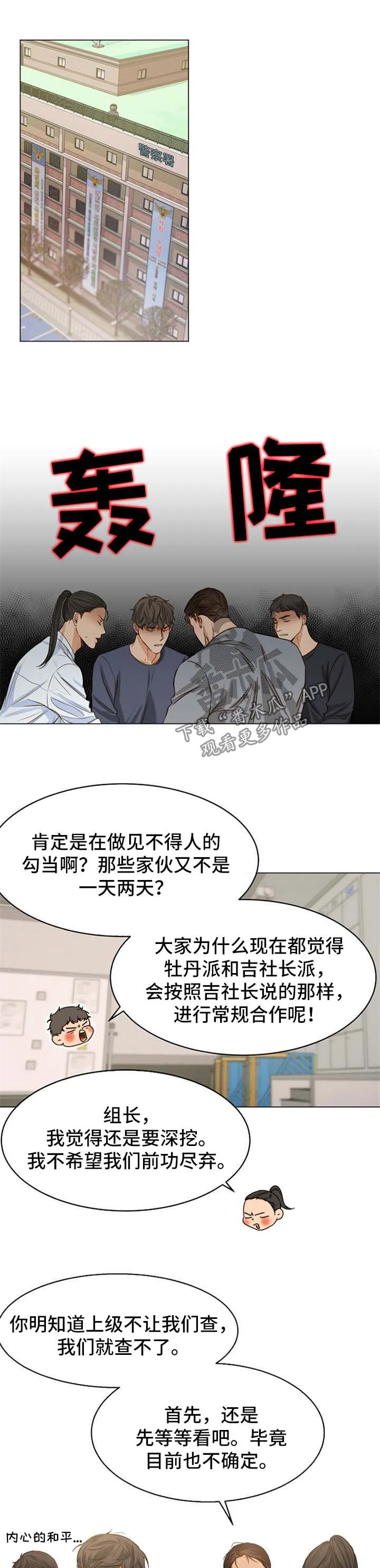 意大利餐厅漫画漫画,第46章：无药可救1图