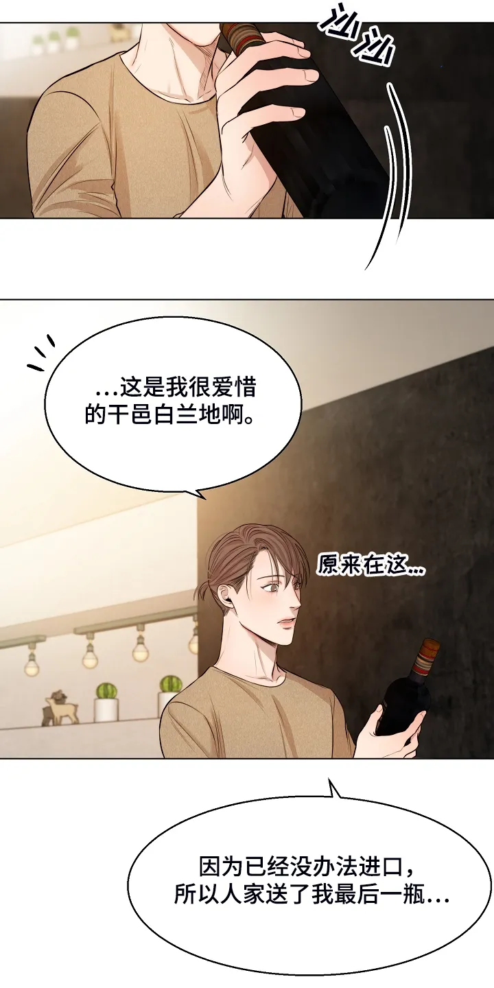 意大利餐厅漫画漫画,第91章：来的快去的更快18图