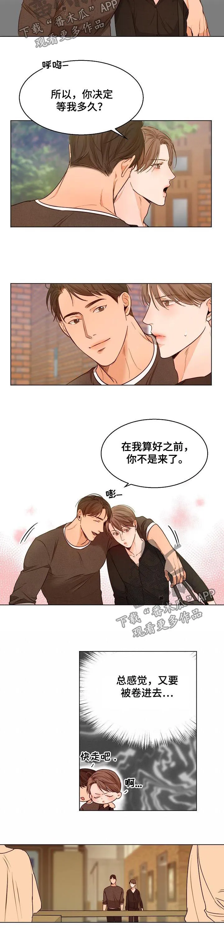 意大利餐厅漫画在线阅读漫画,第66章：看电影3图