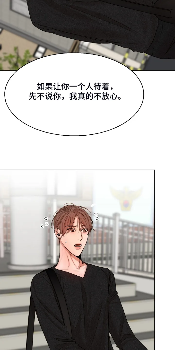 意大利餐厅漫画漫画,第102章：释放25图