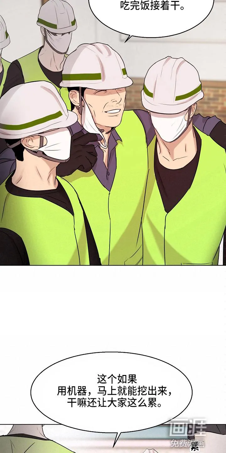 意大利餐厅漫画漫画,第118章：制面机15图