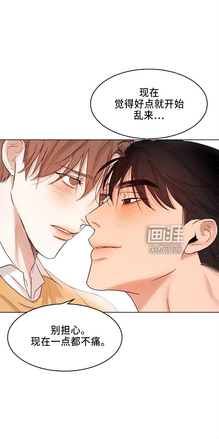 意大利餐厅漫画在线阅读漫画,第126章：要疯了11图