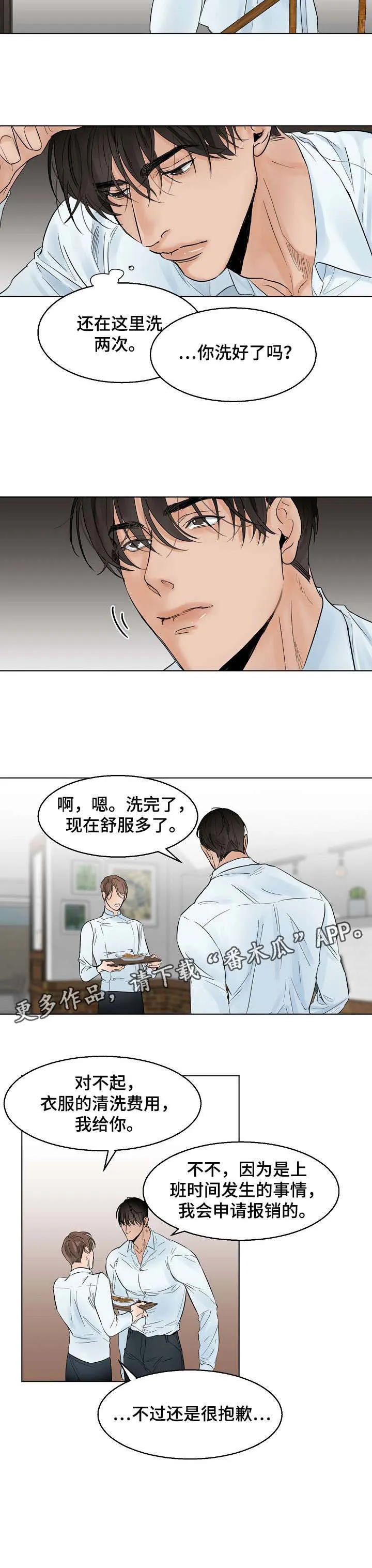 意大利餐厅漫画漫画,第11章：污水10图