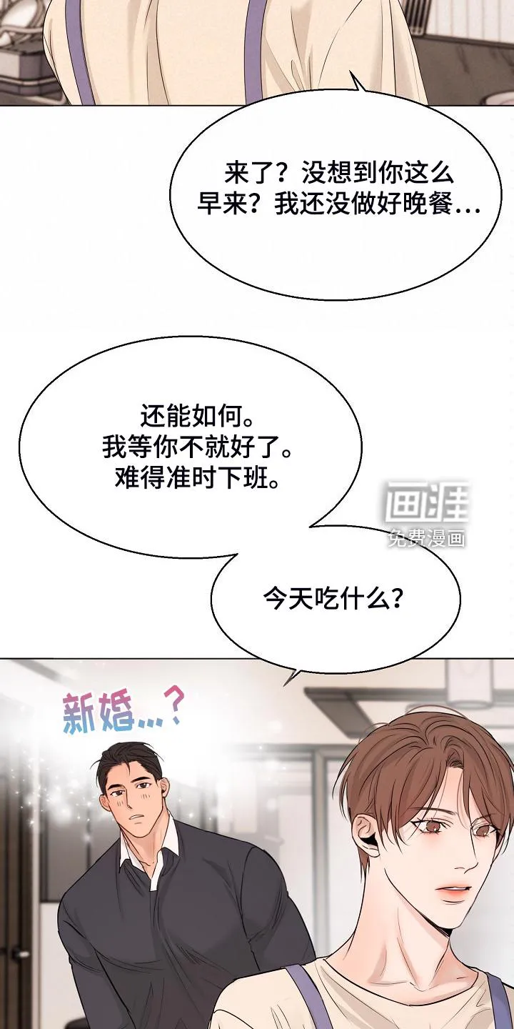 意大利餐厅漫画在线阅读漫画,第115章：现在忙吗17图