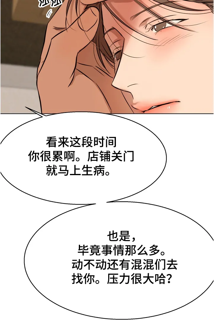意大利餐厅漫画漫画,第83章：假期旅行14图