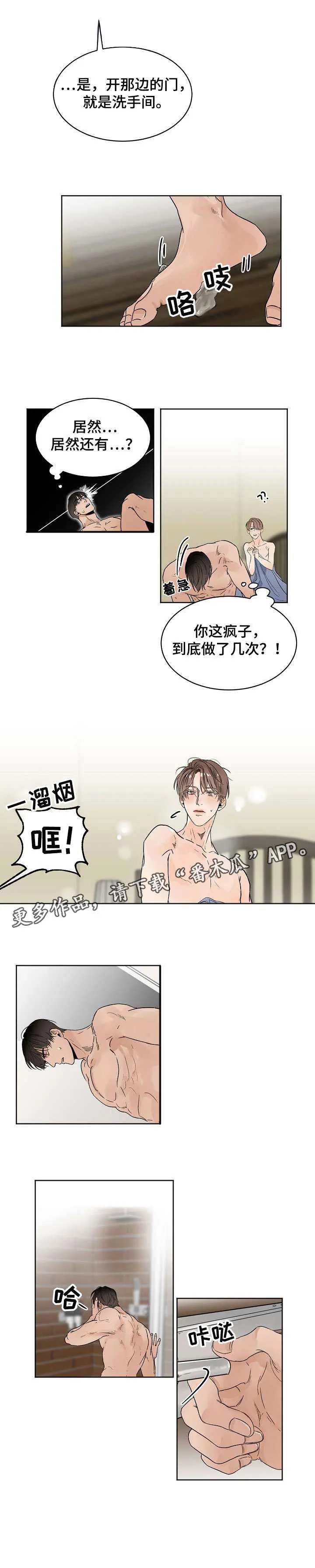 意大利餐厅漫画在线阅读漫画,第9章：断片3图