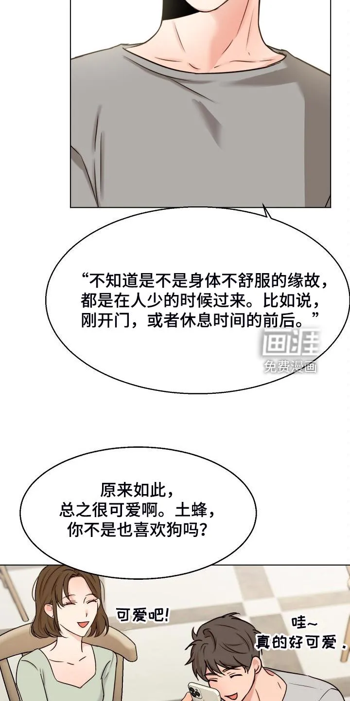 意大利餐厅漫画漫画,第113章：处对象的俩人25图