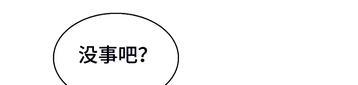 意大利餐厅漫画在线阅读漫画,第109章：真的不用走19图