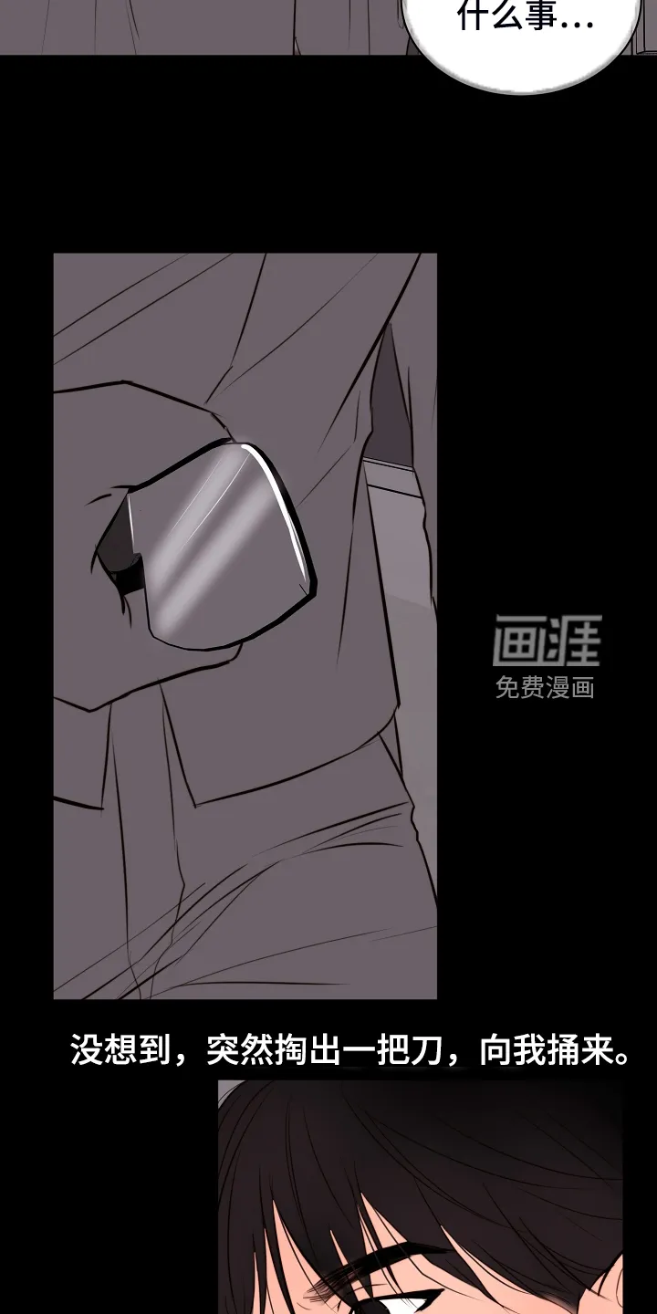 意大利餐厅漫画漫画,第110章：不明所以的伤10图