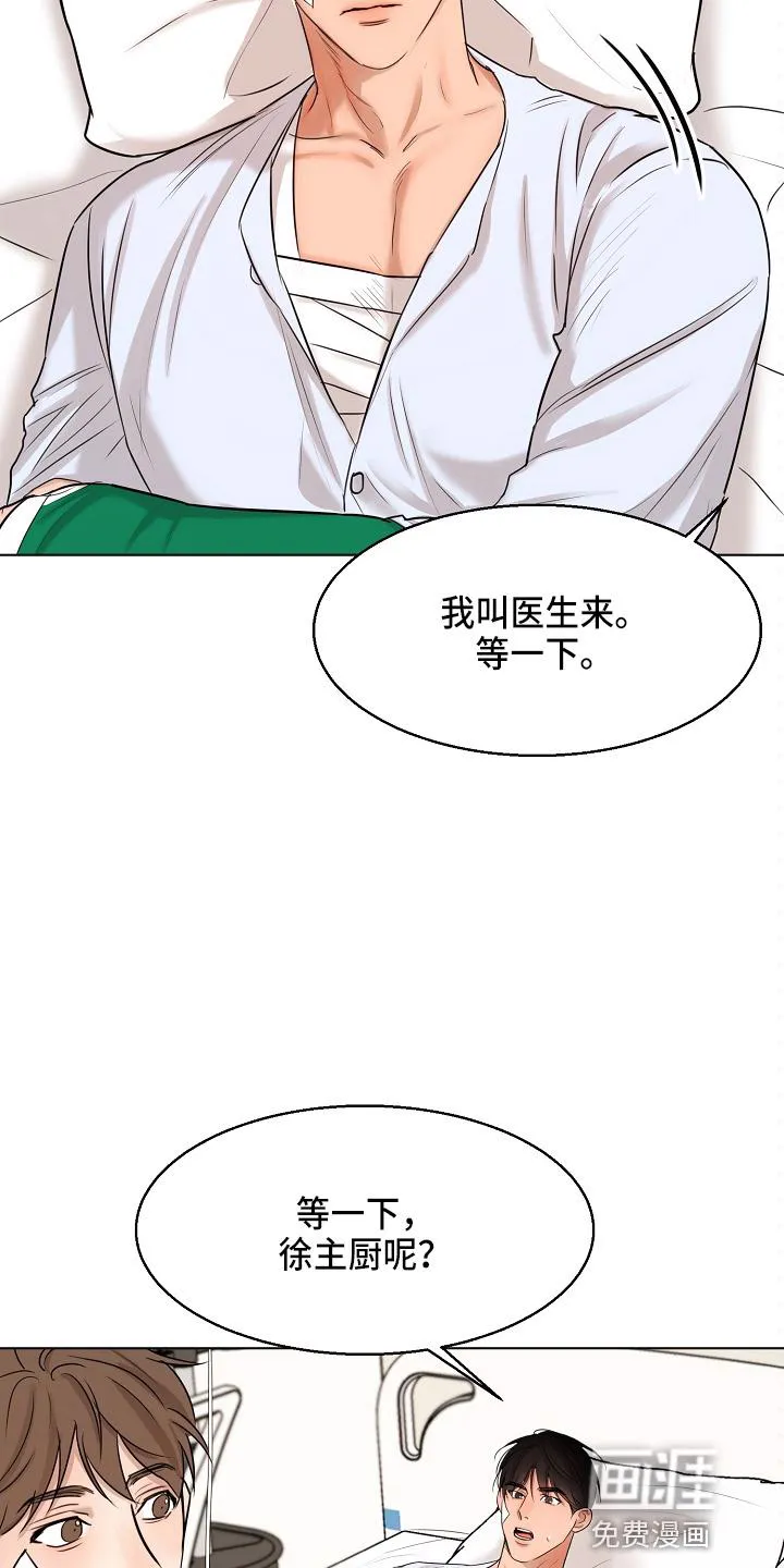 意大利餐厅漫画漫画,第123章：都莽撞3图