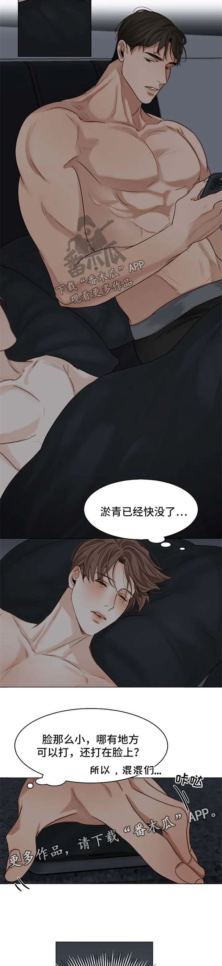 意大利餐厅漫画漫画,第30章：洗澡12图