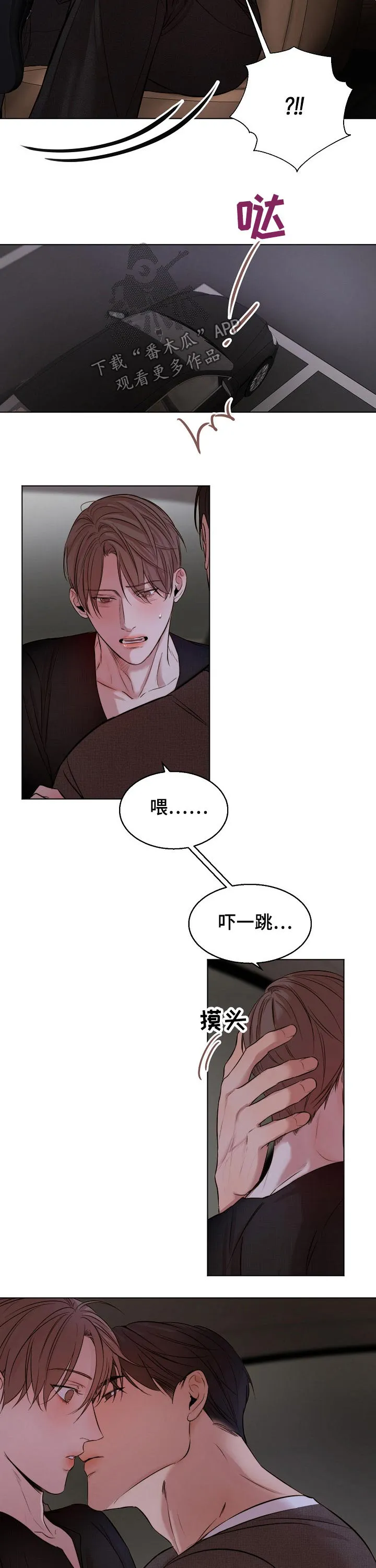 意大利餐厅漫画漫画,第78章：感受3图