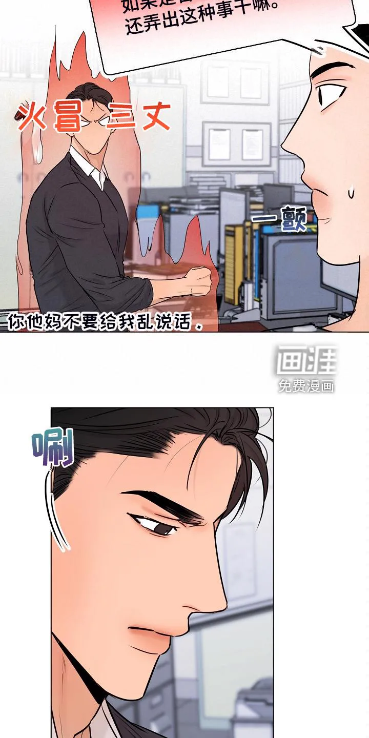 意大利餐厅漫画在线阅读漫画,第115章：现在忙吗9图