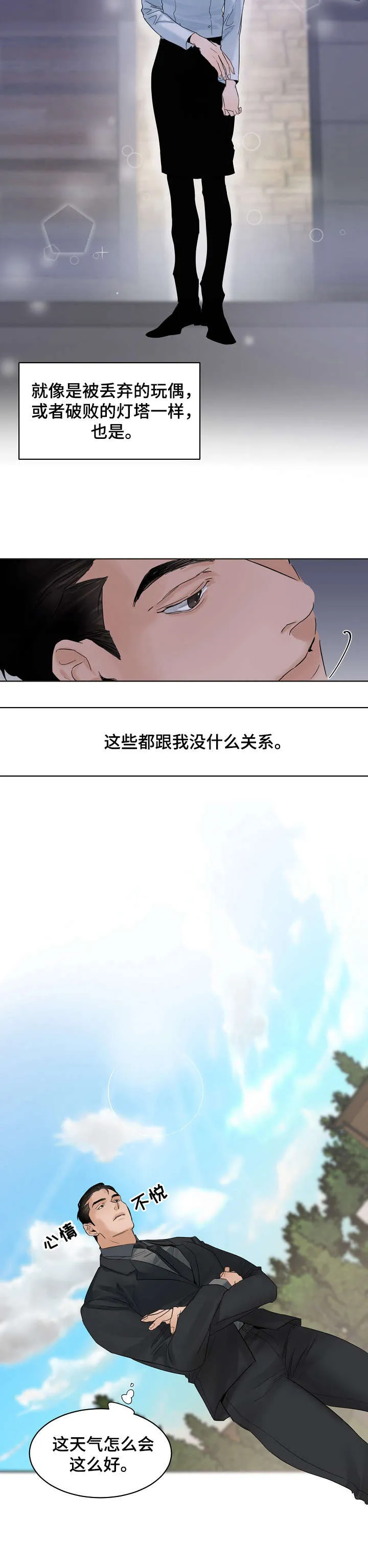 意大利餐厅漫画在线阅读漫画,第4章：婚礼9图