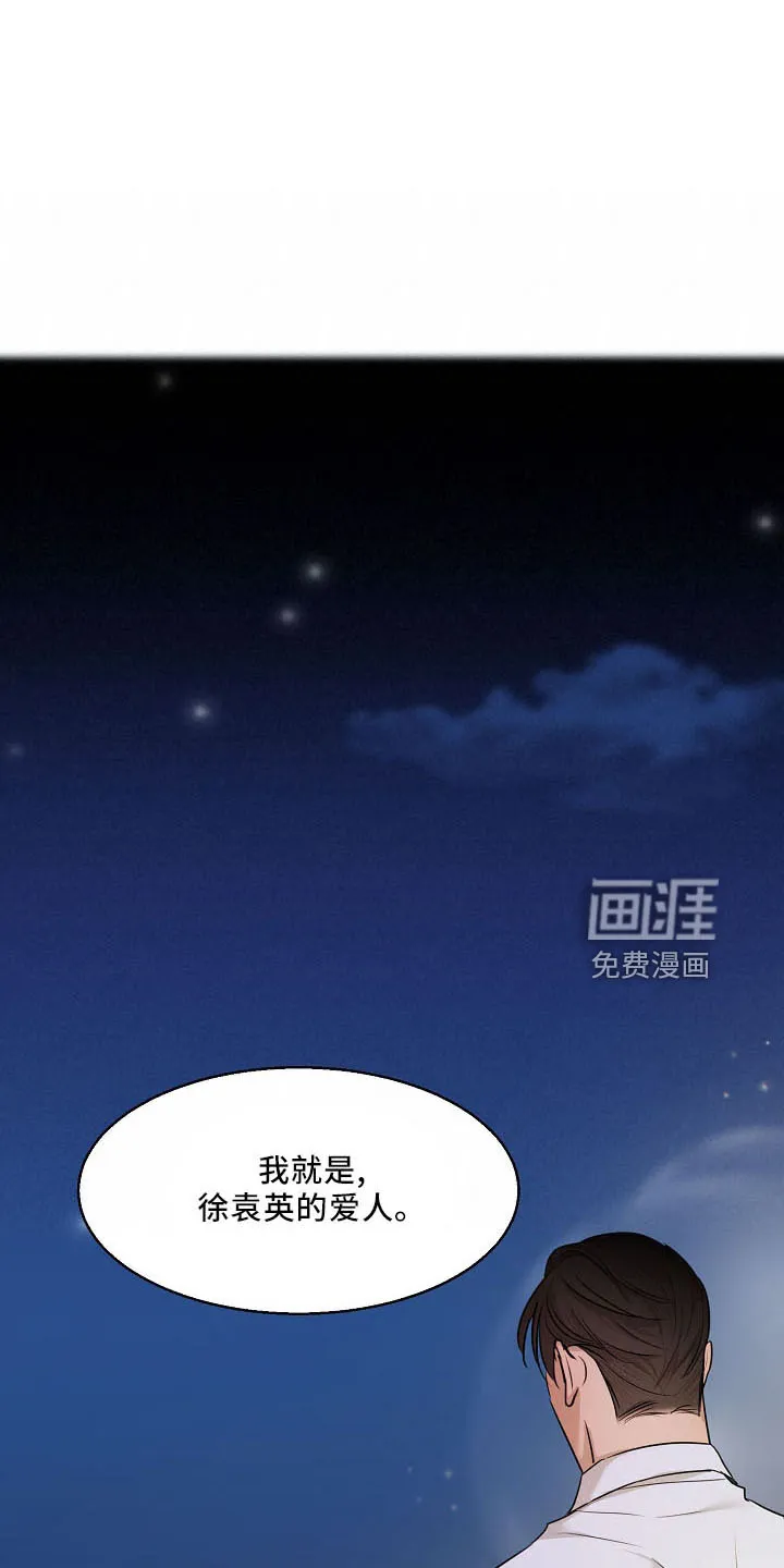 意大利餐厅漫画在线阅读漫画,第131章：没人权7图