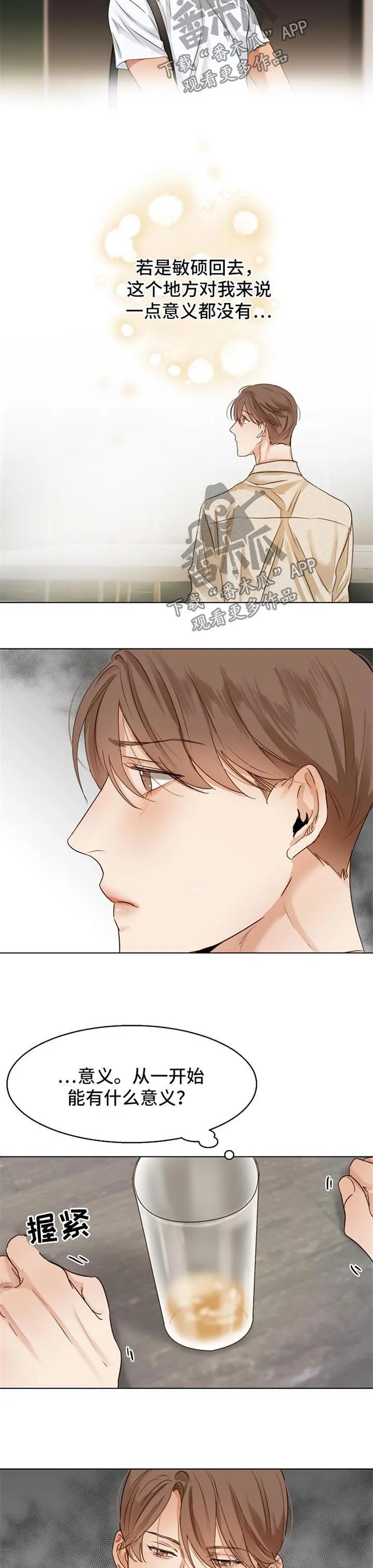意大利餐厅漫画漫画,第27章：喝醉4图