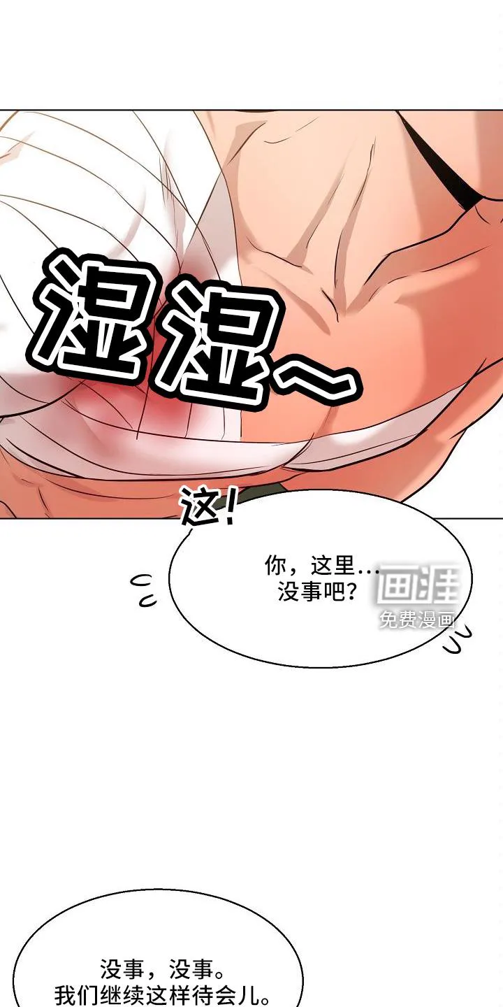 意大利餐厅漫画漫画,第127章：怒气4图