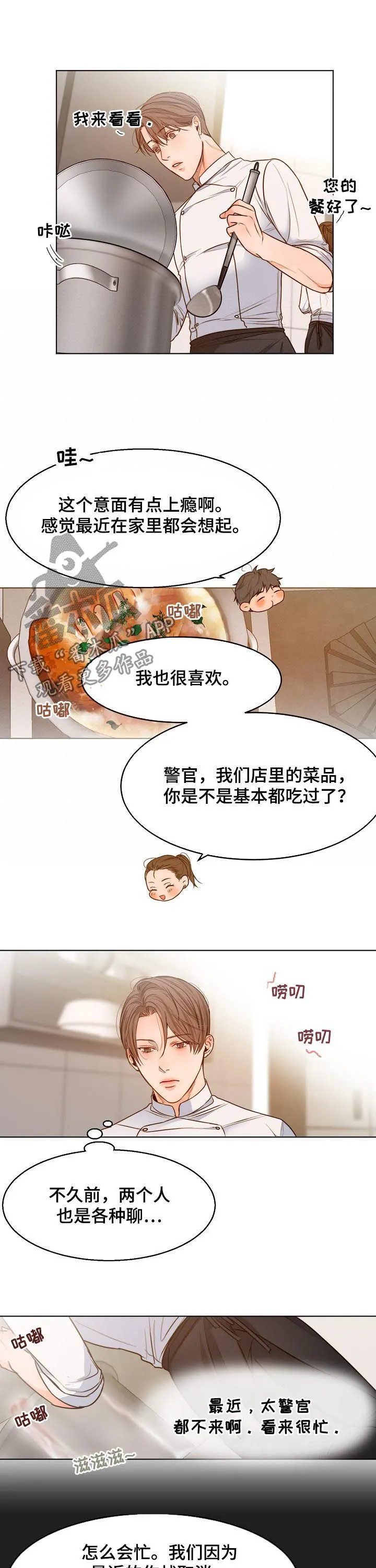 意大利餐厅漫画在线阅读漫画,第62章：送花4图