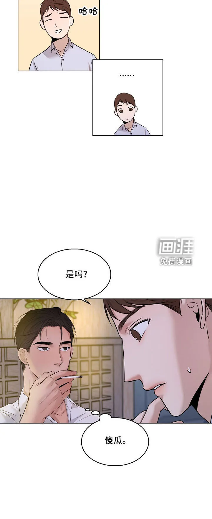 意大利餐厅漫画漫画,第130章：嫉妒23图