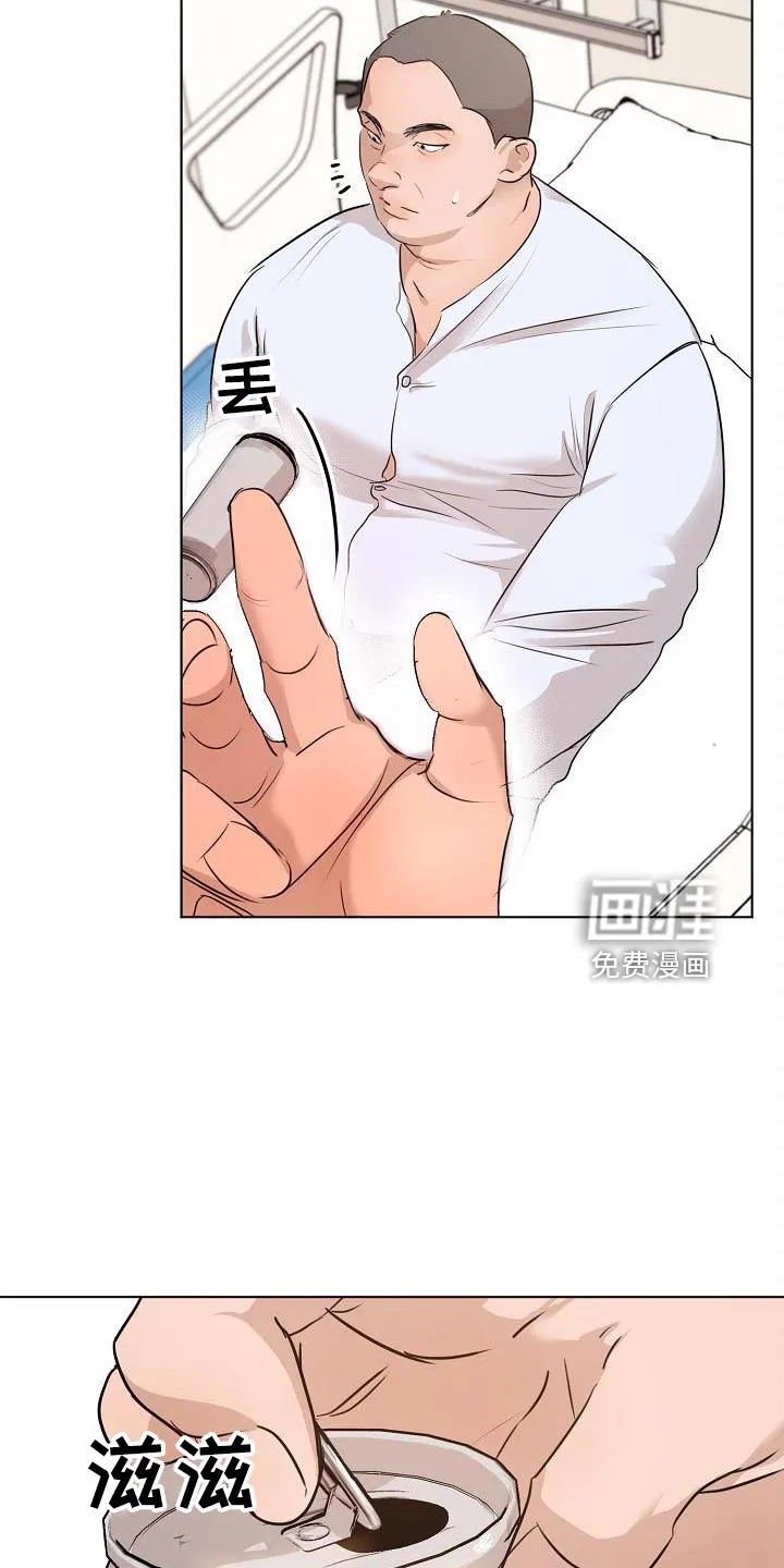 意大利餐厅漫画漫画,第127章：怒气14图