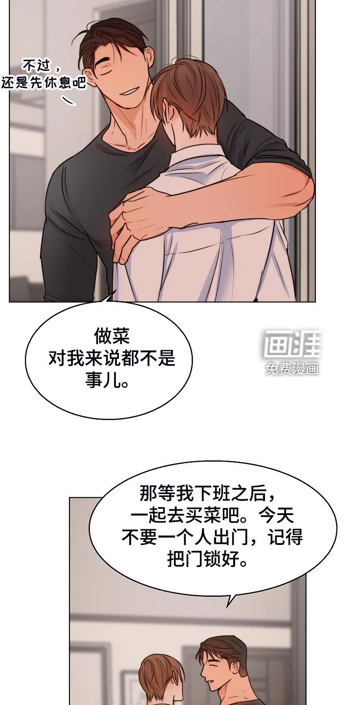 意大利餐厅游戏漫画,第112章：不再留恋22图
