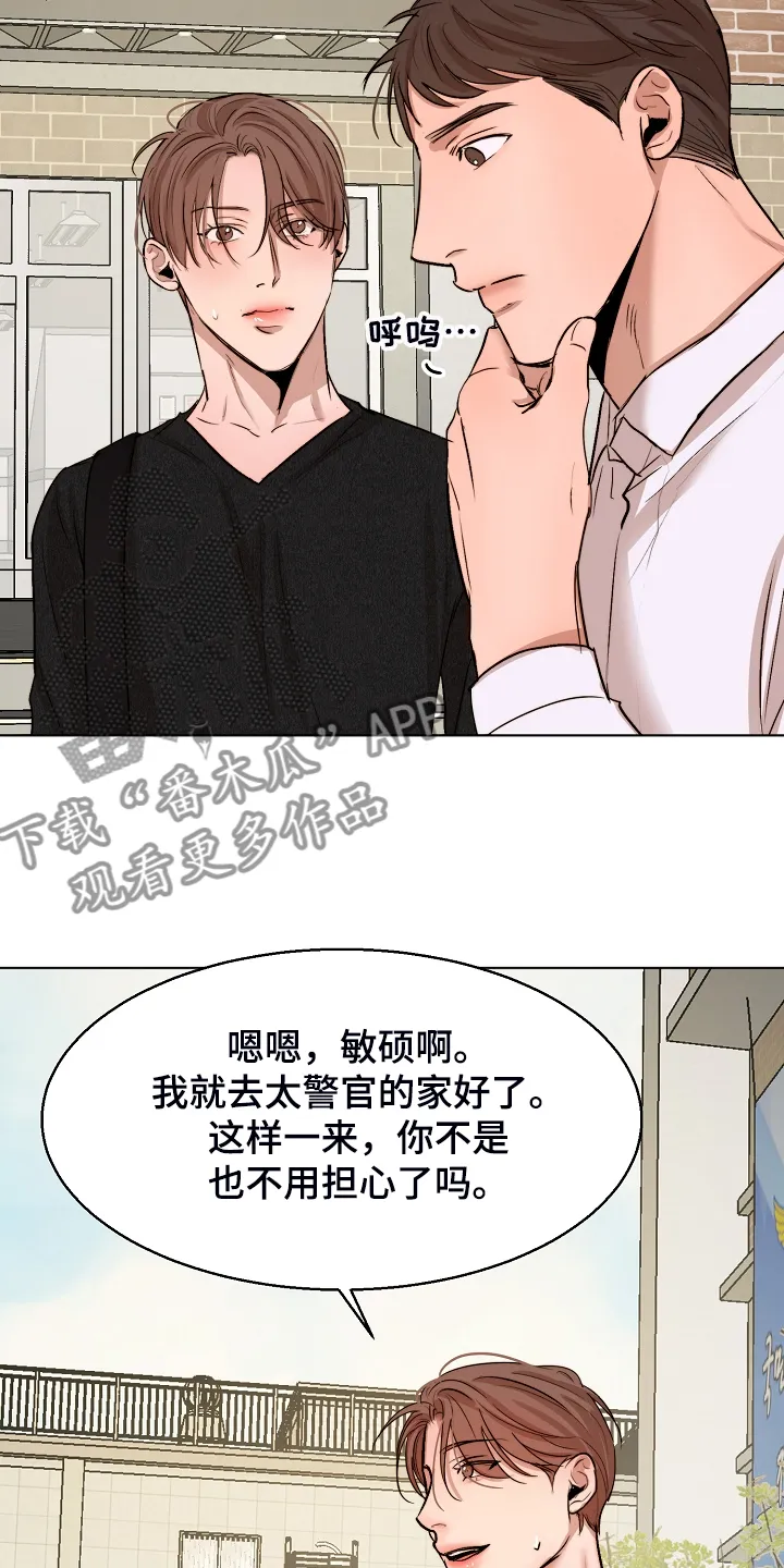 意大利餐厅漫画漫画,第103章：我会为你报仇4图
