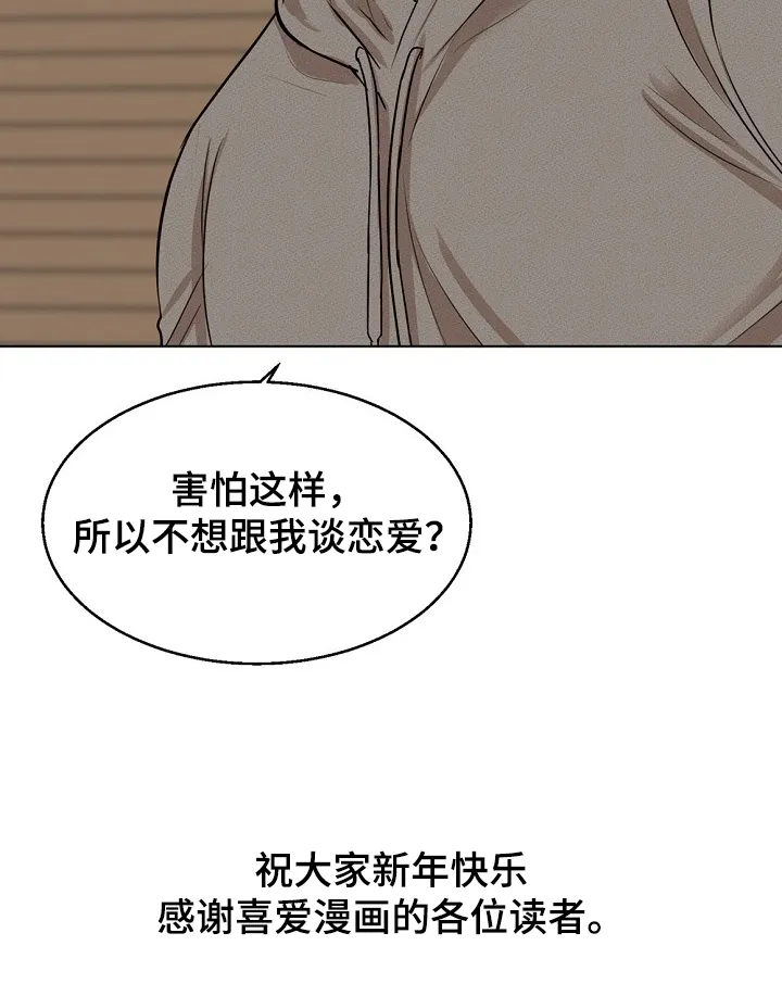意大利餐厅漫画漫画,第88章：有妇之夫21图