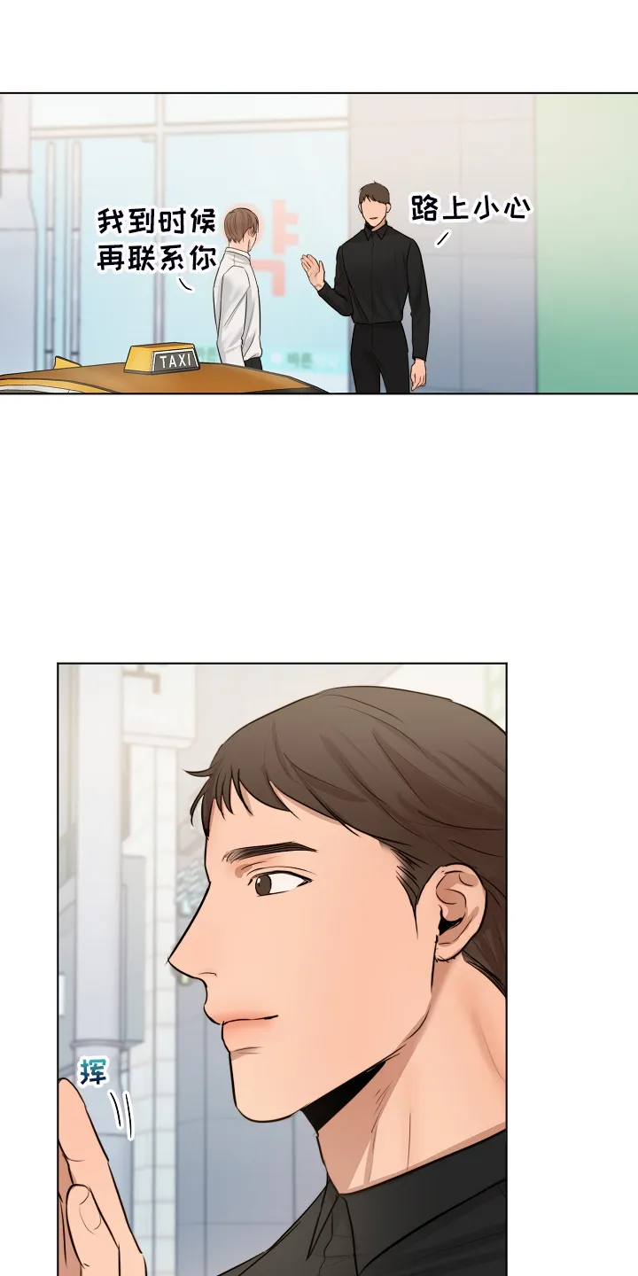意大利餐厅漫画漫画,第106章：吉老板的建议22图